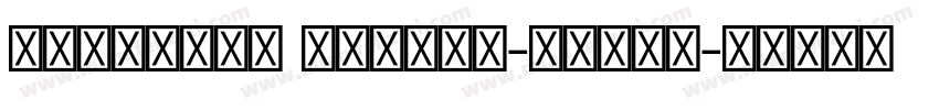 Kohinoor Telugu-Light字体转换